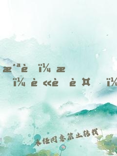 洪荒：我，葫蘆藤，開局拒絕化形